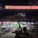 지리산식육식당 이미지