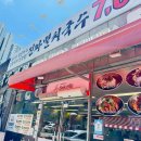 고집푸드(GO집FOOD) 다이닝코드