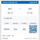 버스정류장 07-654 | [대중교통] 기차 타고 버스 타고 춘천 삼악산 산행