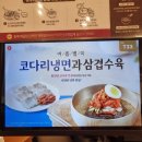본우리반상 노량진점 이미지