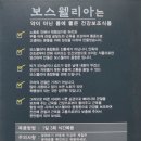 흥보건강식품 이미지