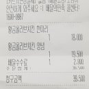 비비큐구미봉곡점