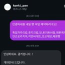 프렌치페이퍼C민박 | 260208 묵호 당일치기 : 묵호 더블로 가!