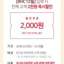 음봉초원bhc 네이버블로그