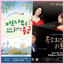 화성 예술가(街)의 공연 Day - 창작인형극 <버드나무를 타고 올라간 용궁> | (재)화성시문화재단, ‘화성 예술가(街)의 공연 Day’ 27·31일 누림아트홀에서 개최