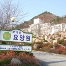 성모요양원