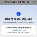 달리자 | [전시/무료] <크라잉넛 30주년 기획 전시 : 말달리자> 예매 후기(+ 전시 정보, 예약 방법, 장소, 기간)