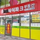 갑을명가공인중개사사무소 이미지