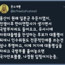 오늘 문프 윤당 회동 무산 원인 이미지