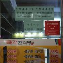 목화한식당 이미지