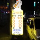 조선의옛날통닭(언양) 이미지