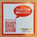 이마트24대전둔산시티점 이미지