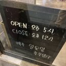 기차길옆호프