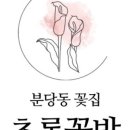 공간꽃방