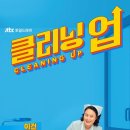 천사크리닝 이미지
