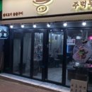 고기두목 이미지