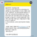 태산인력 - 음성군 시장로 32 | 청년재직자 내일채움공제 5년형 만기수령 & 소득세 감면 신청 후기