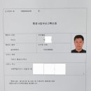 국민수 행정사사무소 이미지