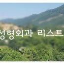 서울바움치과의원 이미지