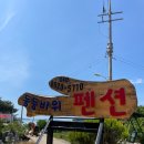 웅도둥둥바위펜션 이미지