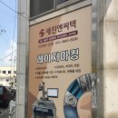 세진공방