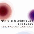 일건축