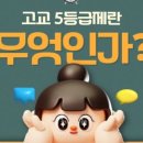 더오름영어전문학원