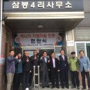 삼봉에너지 이미지