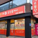 이화공인중개사사무소 이미지