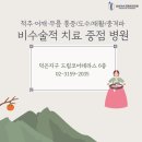 삼성DMC정형외과의원 이미지