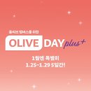 올리브플러스 이미지