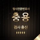 희망을찾아서 | 안양형사전문변호사 찾아서 상담 받은 후기