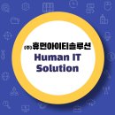 아이티솔루션주식회사 이미지