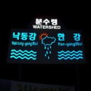 상주여인숙 이미지