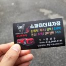 스파이더 세차장 광택 이미지