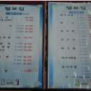 털보매운탕
