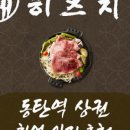 동탄베스트공인중개사사무소 이미지