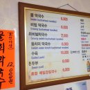 메밀꽃막국수 이미지