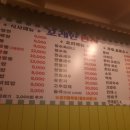 꼬레안반점
