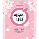 수정깨끗한나라 이미지