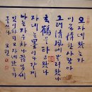 오자네왔는가 이미지