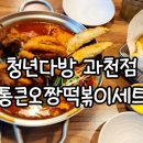 청년다방 과천점