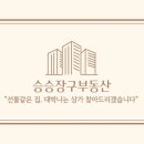 송도타임부동산공인중개사사무소 이미지