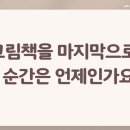 그림책, 마음을 잇다 이미지