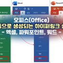 엑셀,파워포인트 이미지