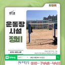 클린스쿨 전북 이미지