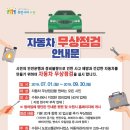 모든자동차서비스 이미지
