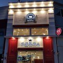 신포돈까스