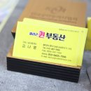 부동산퀸공인중개사사무소 네이버블로그
