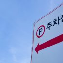주차24 이미지